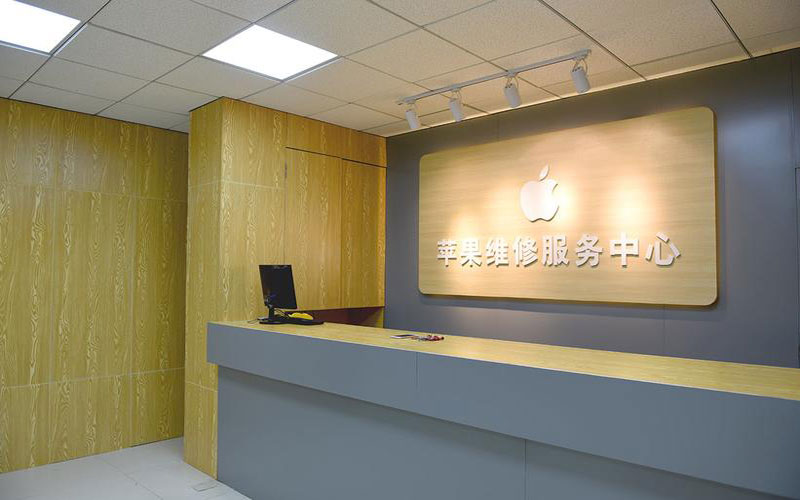 天津宝坻区上海苹果维修服务网点